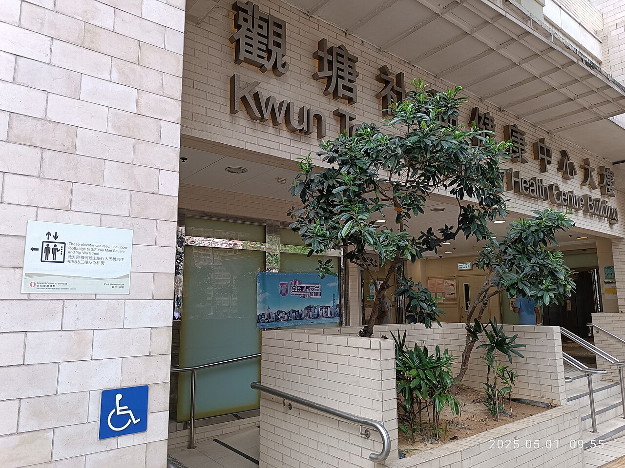 Centro comunitario de salud de Singapur, ejemplo de atención primaria preventiva