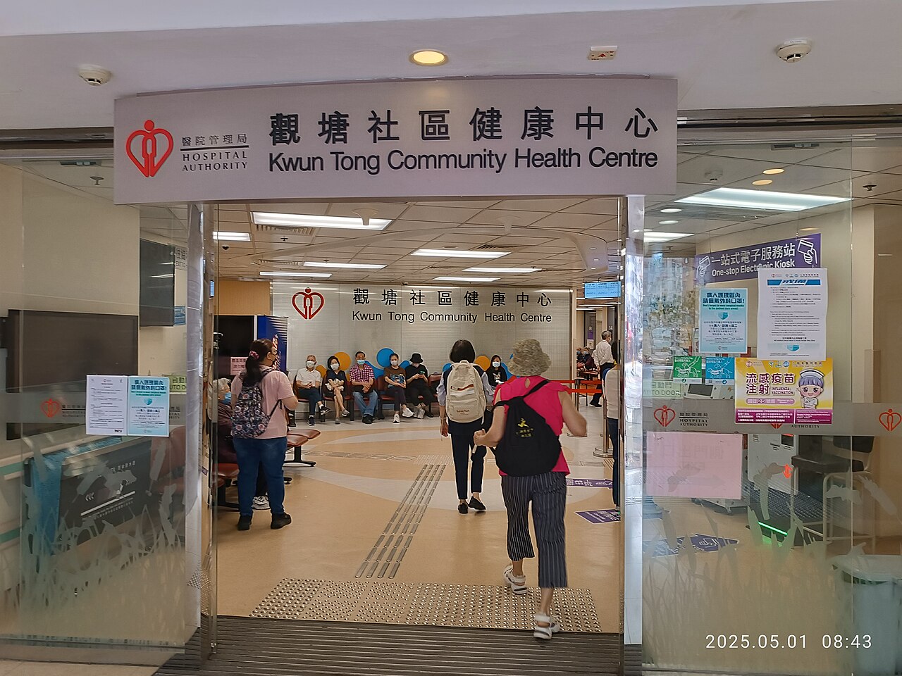 Envejecimiento en Asia: los mayores de 75 ya superan al grupo de 65 a 74 años 2 Centro de salud comunitario Kwun Tong en Hong Kong, ejemplo de atencion primaria en Asia